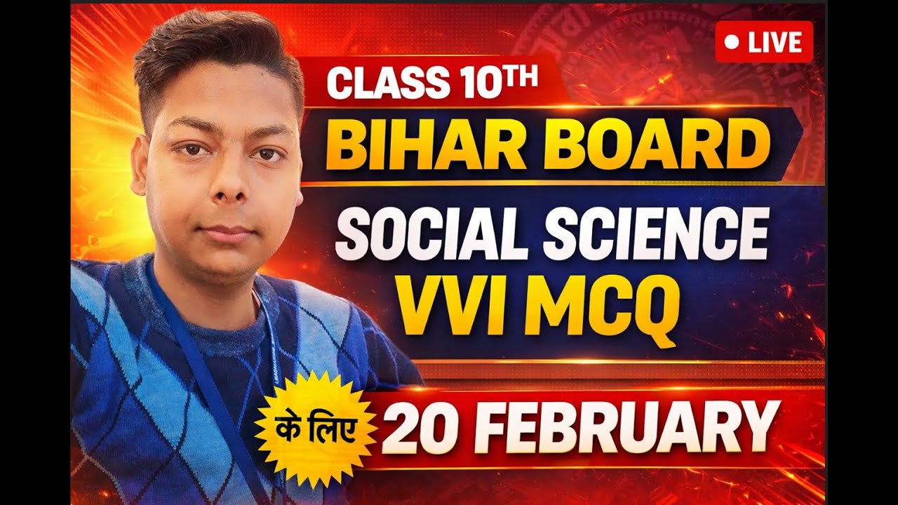 🔴 LIVE | Class 10th Bihar Board Social Science VVI MCQ 2026 | 20 February Final Revision | 100% Sur