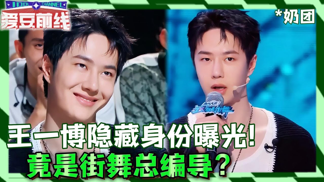 “王导”上线！王一博身份升级变总编导，首个任务：捉弄跳《饿狼传说》的韩庚哥！【