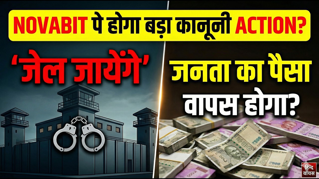novabit scam - novabit trading - crypto scam - novabit crypto scam - hind voice - Ravinder kumar