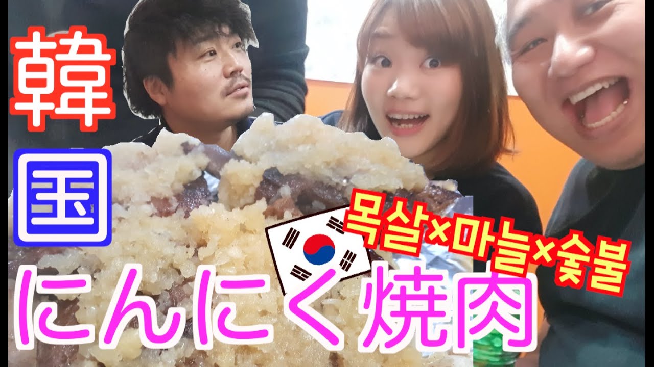 【韓国人絶賛】これはヤバイ。釜山で最強の焼肉発見か？！