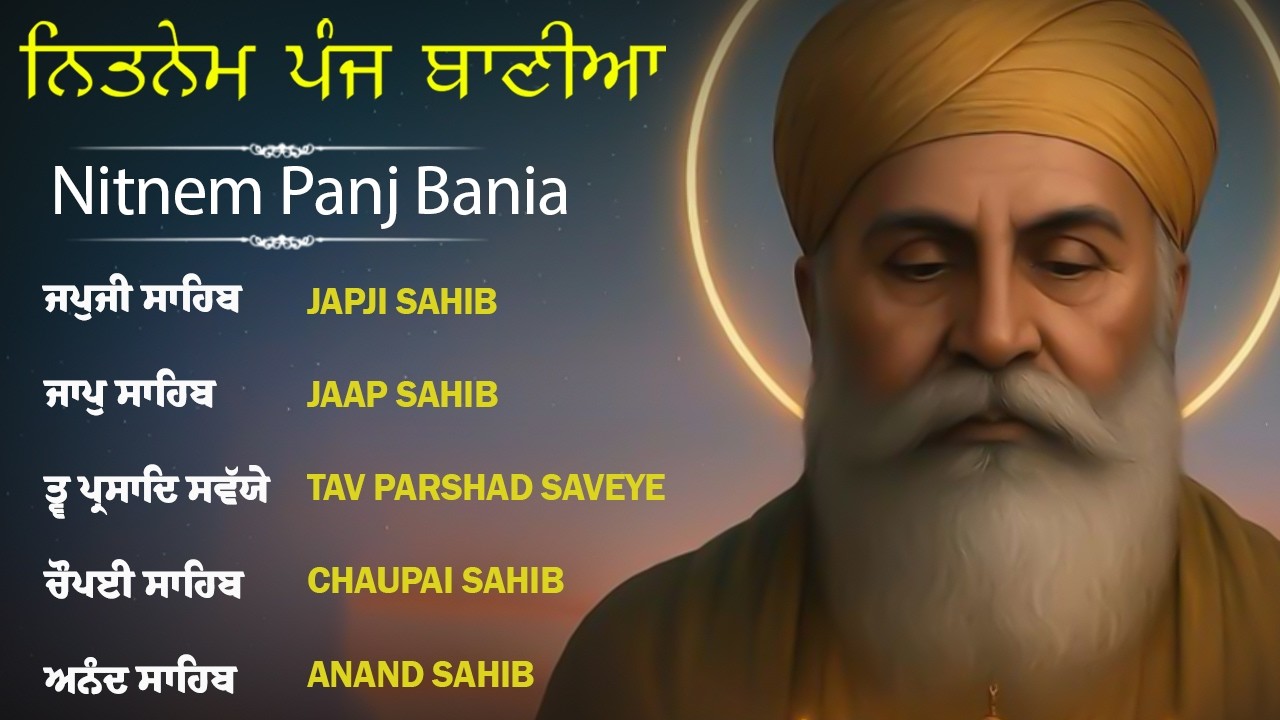 Panj Bania Da Paath/Nitnem Sahib/ਪੰਜ ਬਾਣੀਆਂ ਦਾ ਪਾਠ/panj bania/पांच बानीयां पाठ/Japji Sahib
