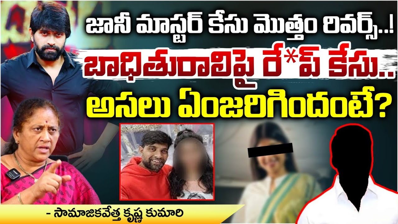 Twist In Jhonney Master Case | Case Total Reverse | Red Tv Focus