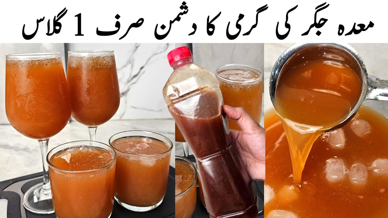 Imli Aloo Bukhary Ka Sharbat Recipe | املی آلو بخارے کا شربت بنانے کا طریقہ | Summer Sharbat