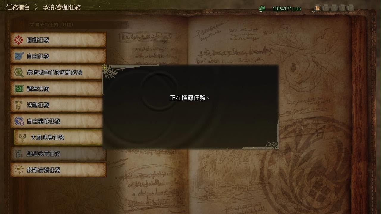 Monster Hunter Wilds_蛇年最後一擊