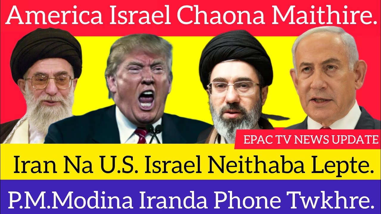 U.S., Israel Chaona Maithire, Iran Na U.S. Israel Neithaba Lepte, Iran Na U.S. Ki Leimaida Lan...