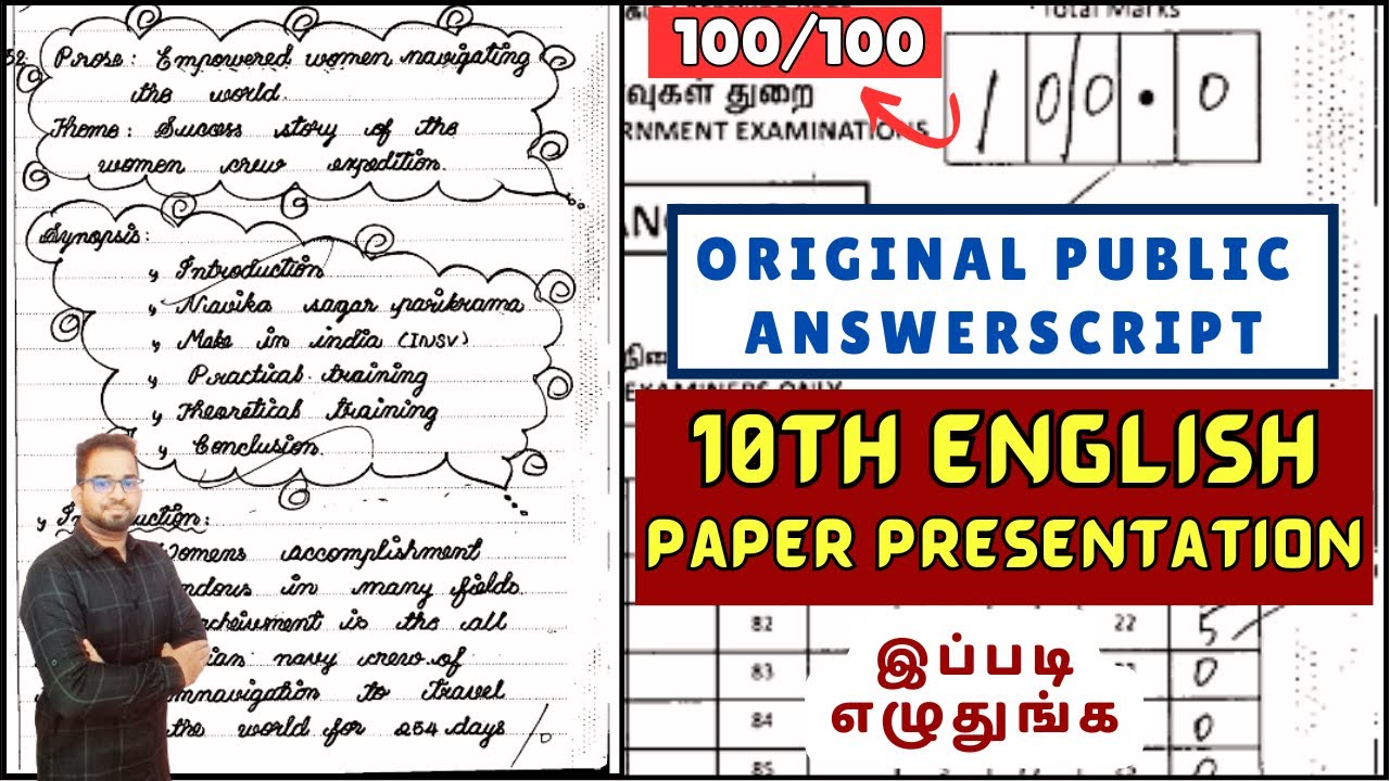 10th English | Public Exam 2025 | Paper Presentation | Original Answer script | Important Questions