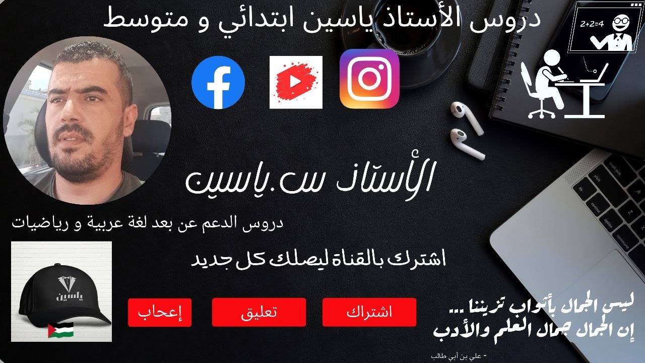 الفعل المعتل و أنواعه 2am