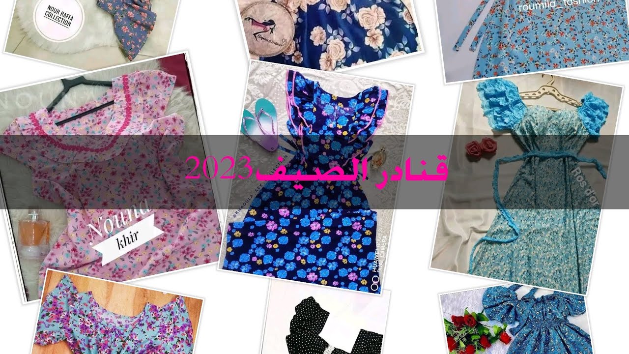جديد موديلات قنادر الصيف 2023قنادر العيد