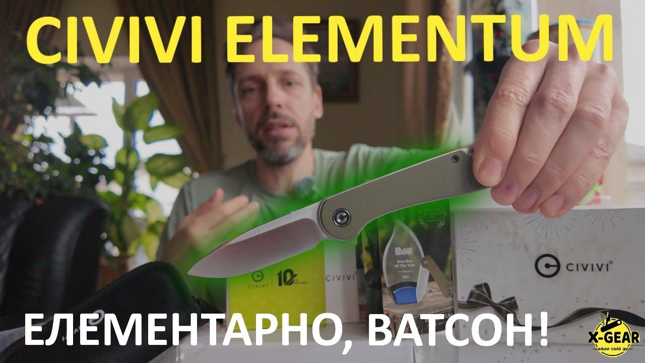Civivi Elementum - елементарно, але зручно та якісно
