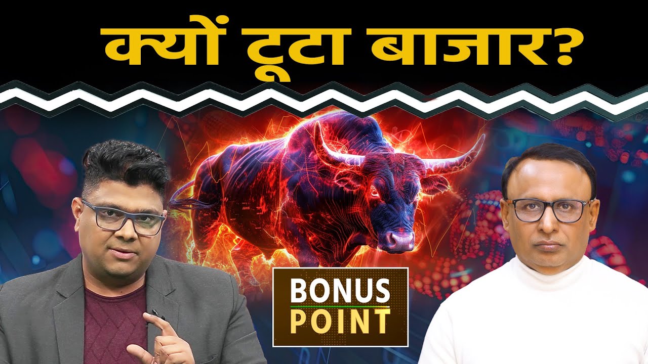 Stock Market के टूटने की वजह क्या?China में घटती शादियों से दुनिया क्यों परेशान?Anshuman Tiwari |EP9