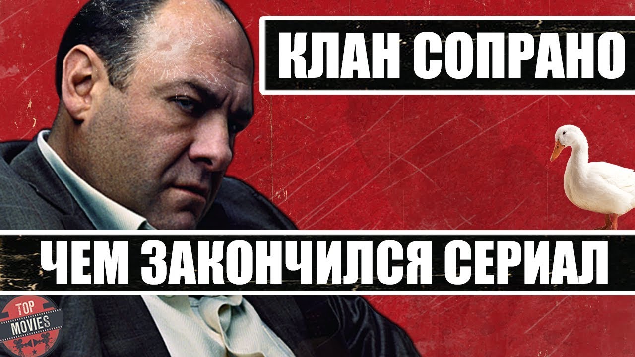 ЧЕМ ЗАКОНЧИЛСЯ 