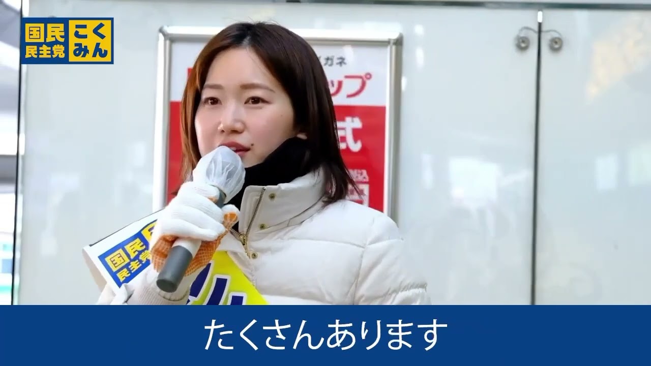 【奈良1区_杉本あおい】2026衆議院選挙 4日目 近鉄学園前駅街頭演説