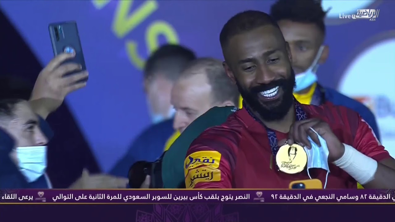 تتويج فريق #النصر ببطولة كأس السوبر 🏆 السعودي 2021م