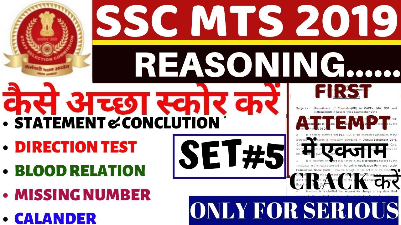 SSC MTS reasoning previous year paper-10 | SSC MTS 2019 | SSC MTS PREVIOUS YEAR PAPER | BSA CLASSES