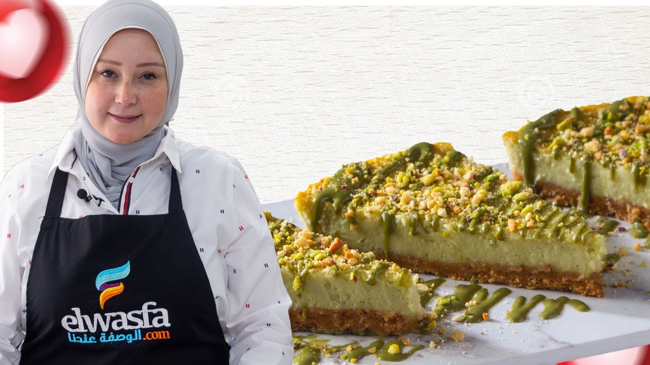 تشيز كيك بالفستق بطريقة سهلة في البيت مع سارة غانم