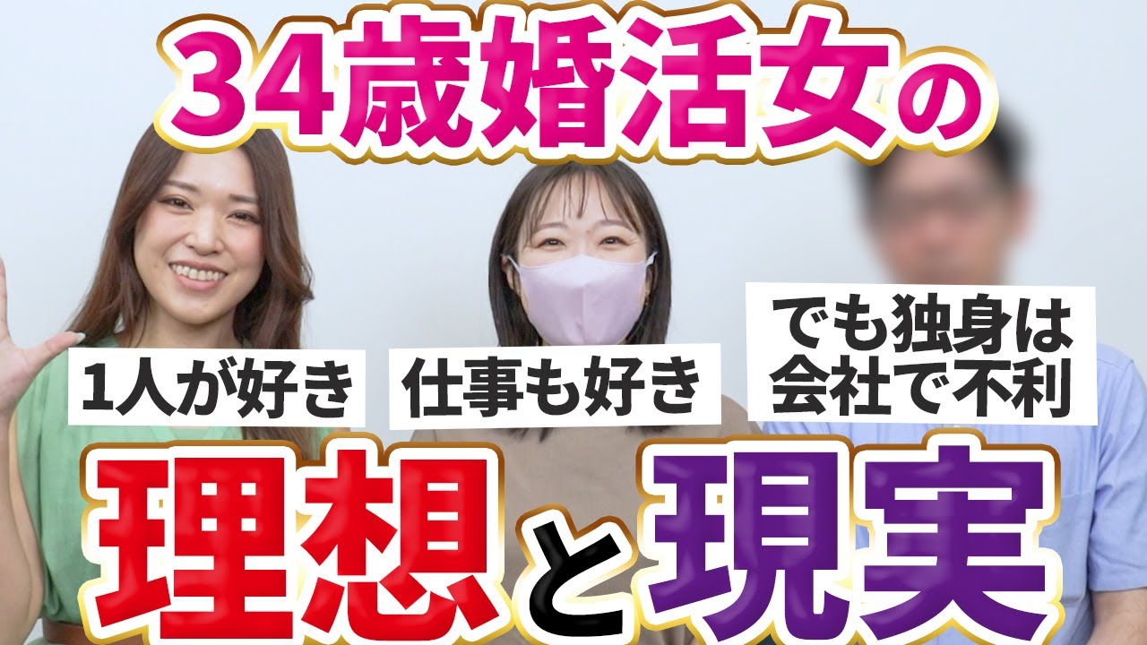 【成婚後インタビュー】婚活プロフィールは自己PRと仲人PRを上手く活用すべき！【婚活体験談】
