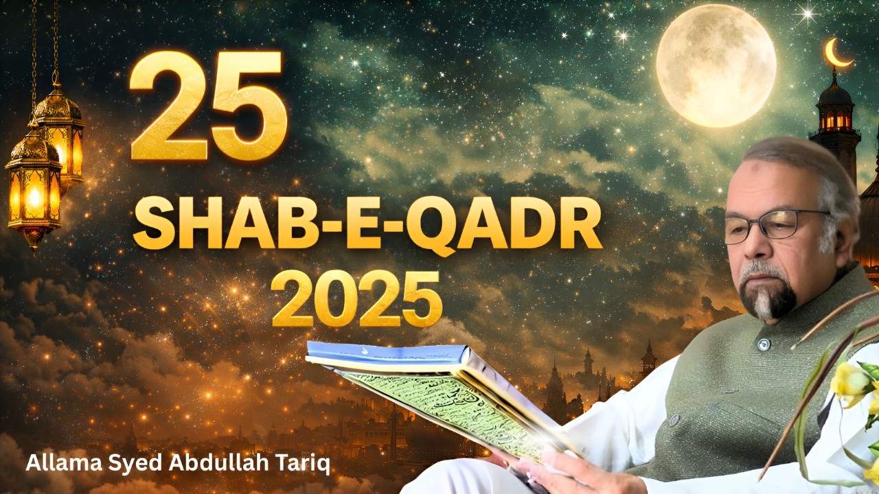 25 SHAB-E-QADR Allama Syed Abdullah Tariq