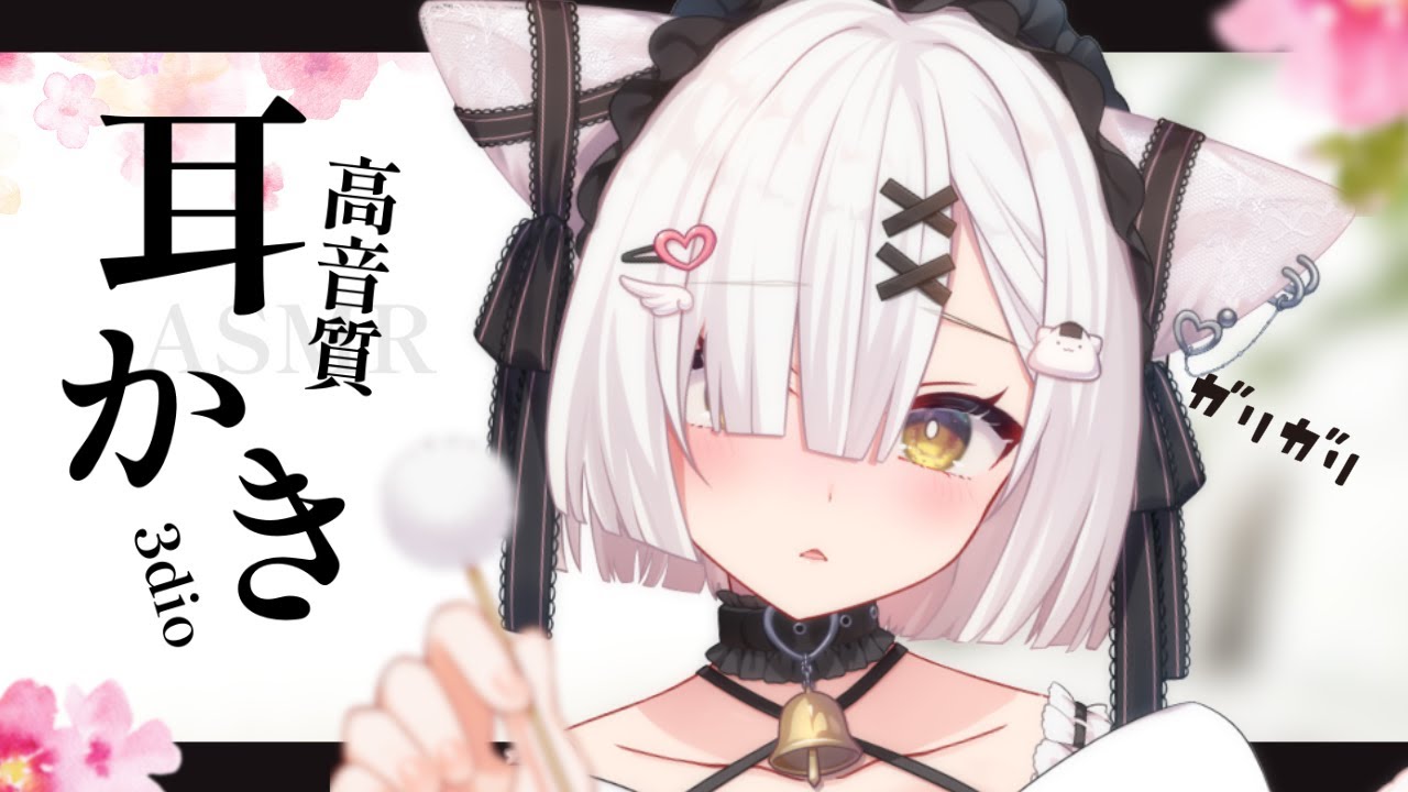 高評価１５０目標【ASMR】音やばぁ♡音が良すぎて寝ちゃうみみかき。＃Binaural 耳かき 睡眠導入#earcleaningasmr