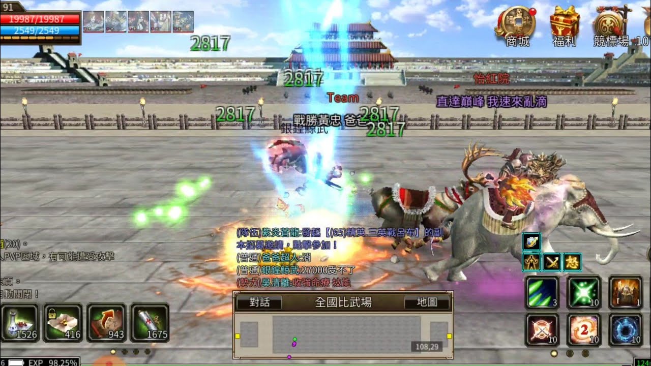 『三國群英傳M』覺醒蔣欽亂滴哥VS魔界戰神狂雷鯨武，亂滴哥的雷擊閃勝！