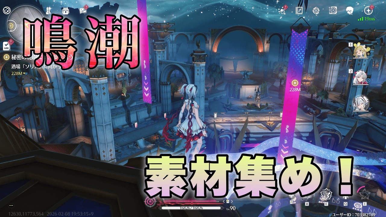 【鳴潮】素材集め！