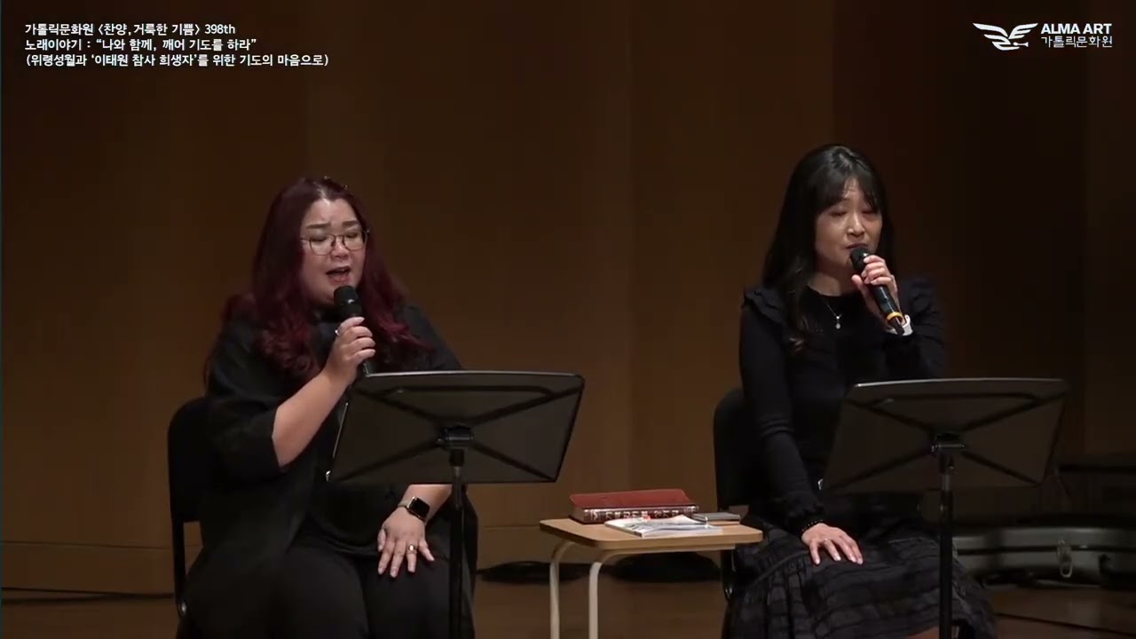 항상 주님께 In the Lord   떼제 Taize