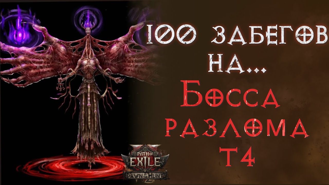 Патч 0.2.0 Лучшее место для фарма. Path of Exile 2