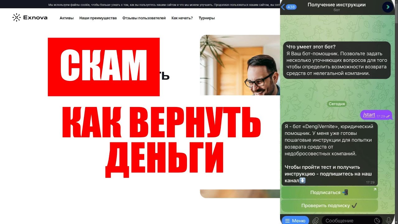 EXNOVA (EXNOVA.COM) ОБЗОР И ОТЗЫВЫ 2025. ЛИПОВЫЙ БРОКЕР?