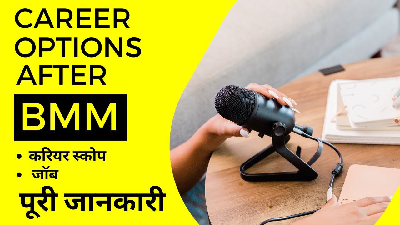 What to do After Bachelor of Mass Media? BMM के बाद Career Options