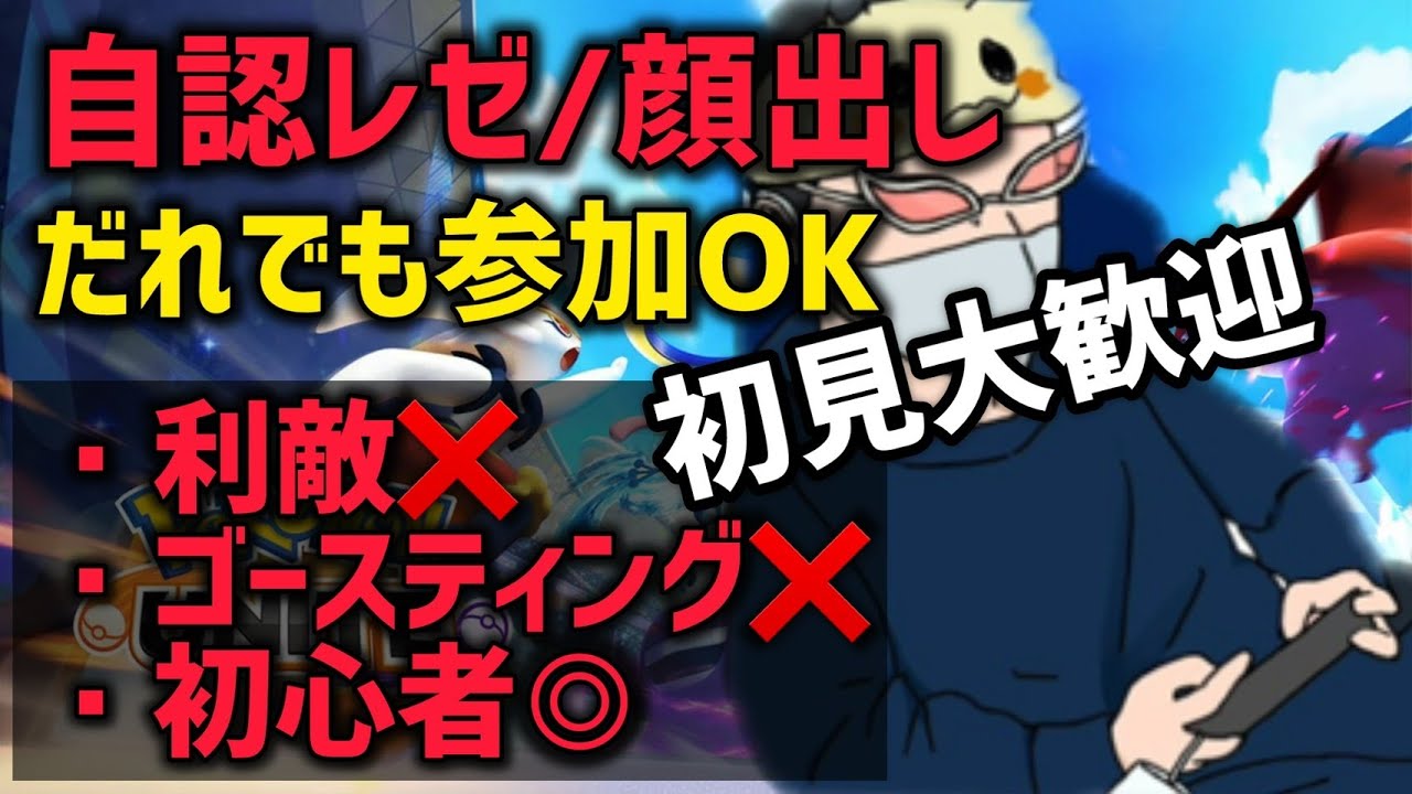 【初見大歓迎/参加型】残業最低4時間強要されたニート【ポケモンユナイト】【縦型】