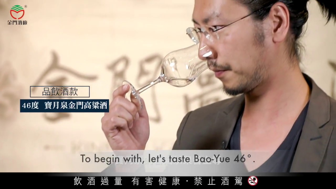 Kinmen Kaoliang Jiu (A comparative Chinese Baijiu Tasting)