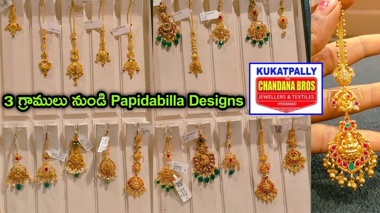 3 గ్రాములు నుండి Latest #Papidibilla Designs l #Gold #Maangtikka Designs #chandanabrothers #dasara