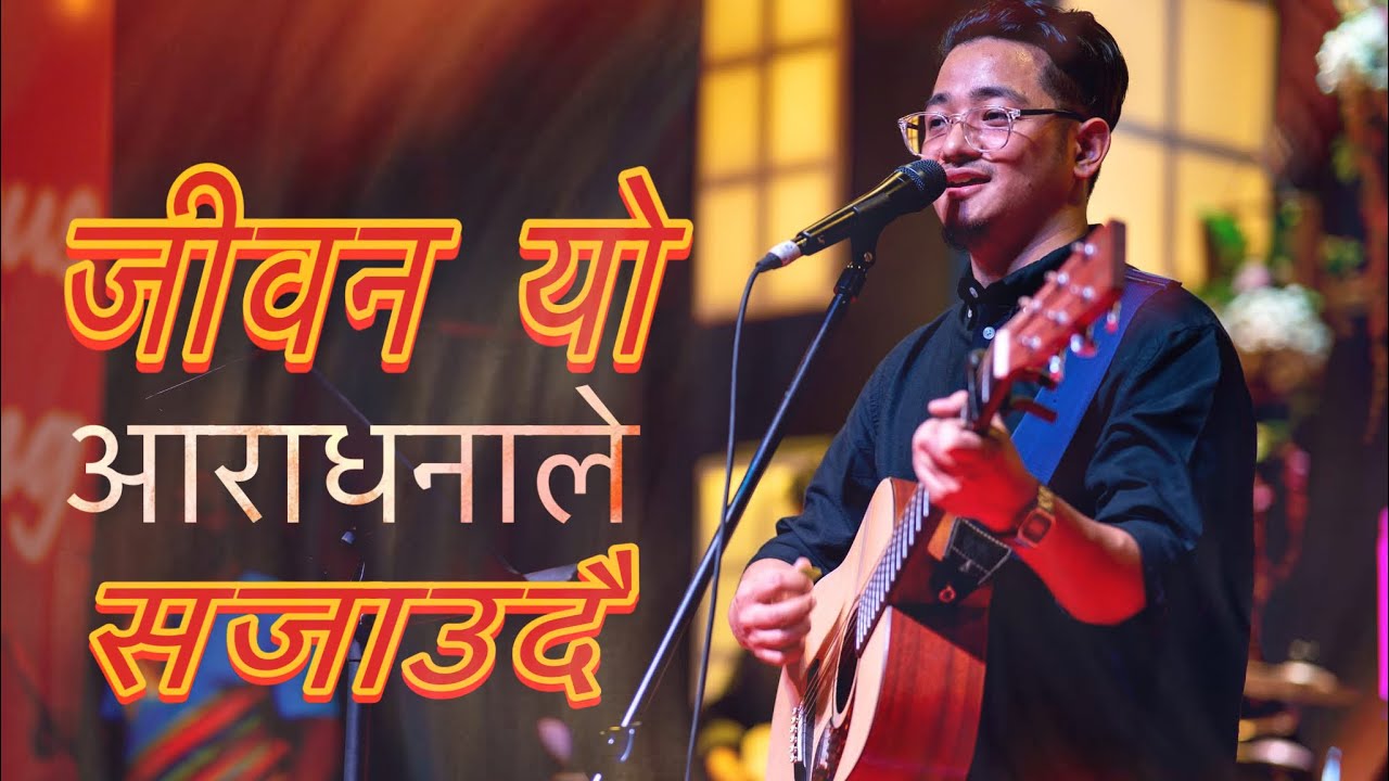 जीवन यो आराधनाले सजाउदै || Jiwan Yo Aaradhanale || Joshua Himalayas Worship || Nepali Christian Song