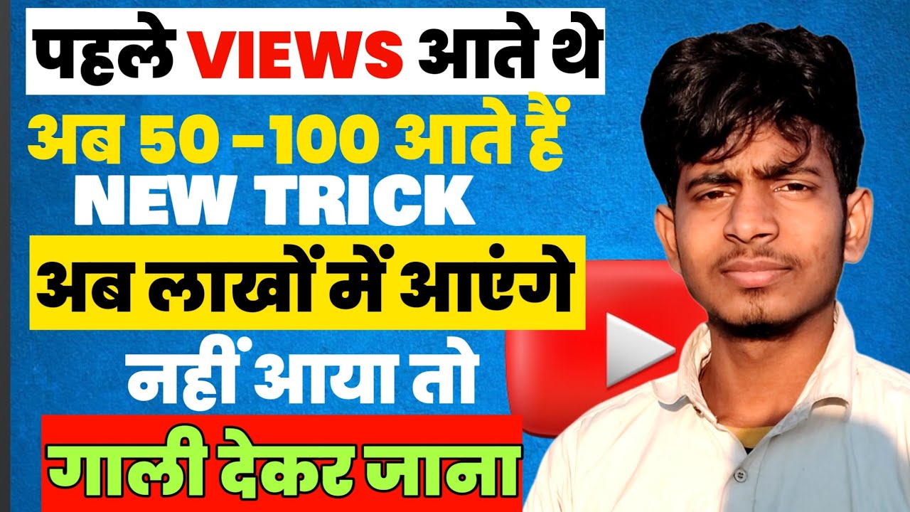 520% Shorts Viral trick 🔥 How to Viral Shorts on Youtube 📈 | Short viral tips #youtube