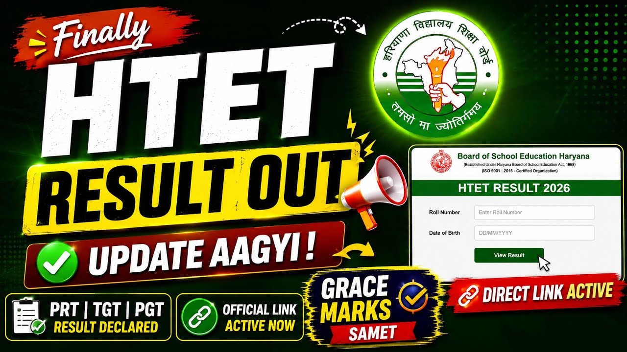 HTET Result 2026 Finally Out ✅ | HTET Result Link Active | PRT TGT PGT Result Check Kaise Kare?