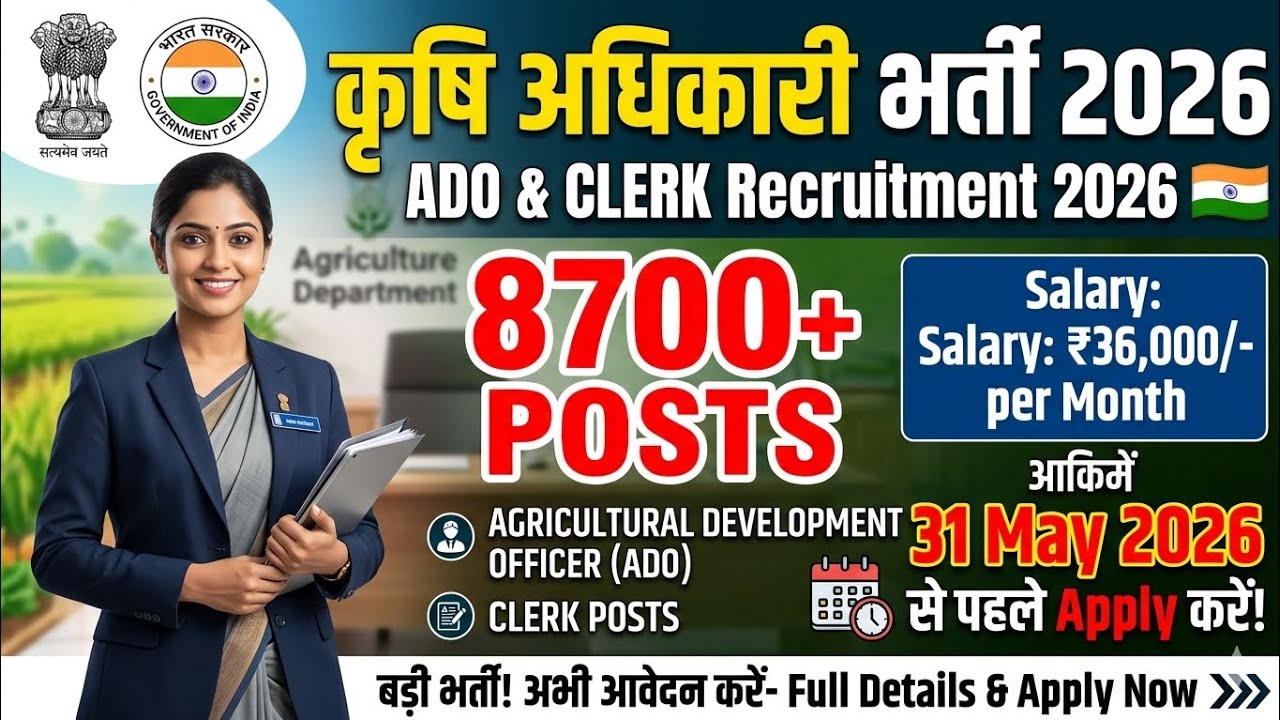 Agricultural Department Recruitment 2026 | ADO & Clerk Recruitment 2026 | Krishi Vibhag Bharti 2026