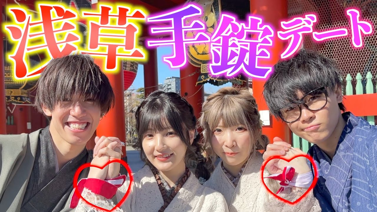 【急接近】男女で二人三脚デートしたら恋が芽生えた