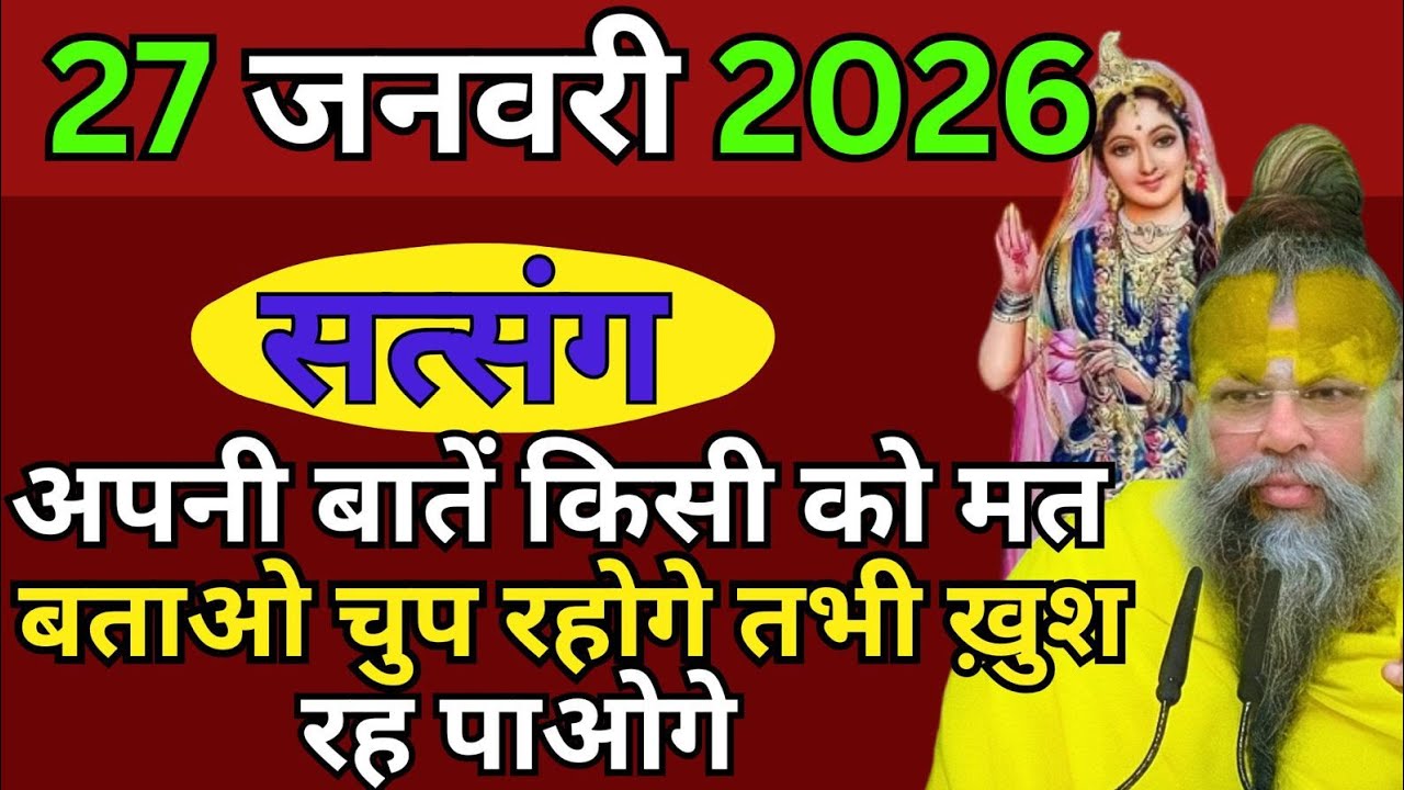 आज का सत्संग || ध्यान से सुने || प्रेमानंद जी महाराजा ||