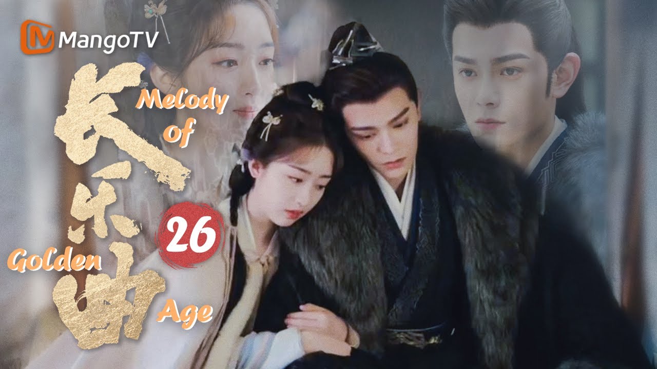 MultiSub《#长乐曲》▶EP26 邓恩熙女扮男装探青楼 沈渡撑腰颜幸称霸赌坊｜#丁禹兮#邓恩熙#melodyofgoldenage  | MangoTV