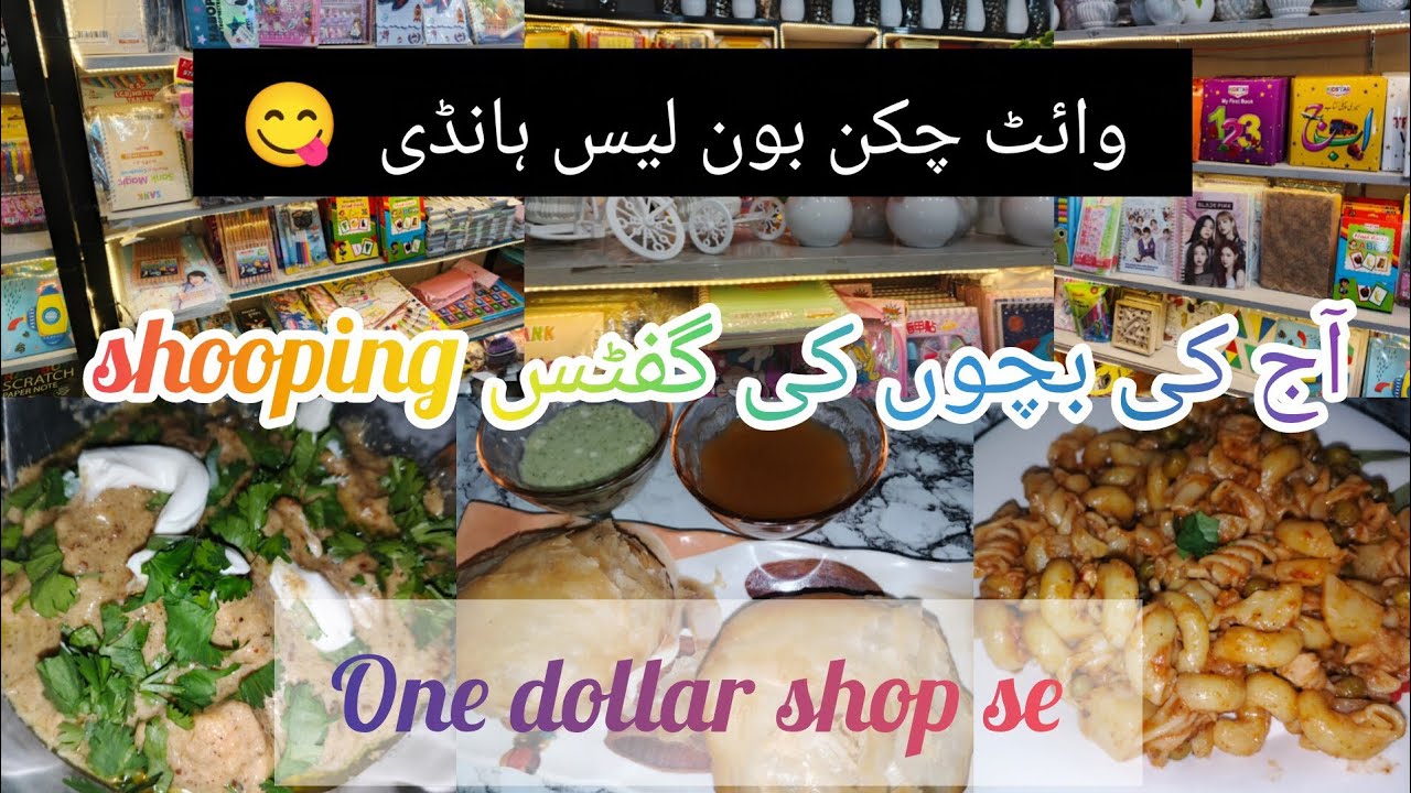 One dollar shop se ki bchu ki gifts shopping 🥰👍#bonless handi #whitekarahirecipe @KitchenWithAmna 