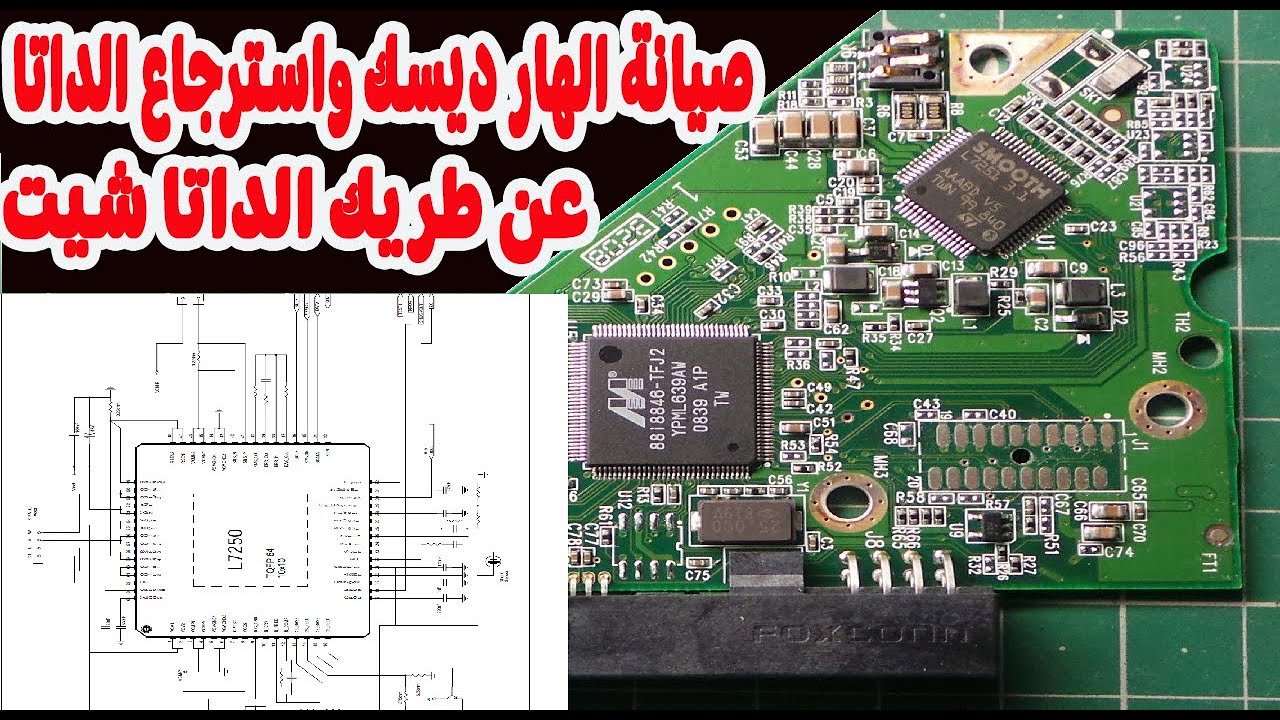 طريقة اصلاح الهارد ديسك واسترجاع الداتا عن طريق قرائة الداتا شيت