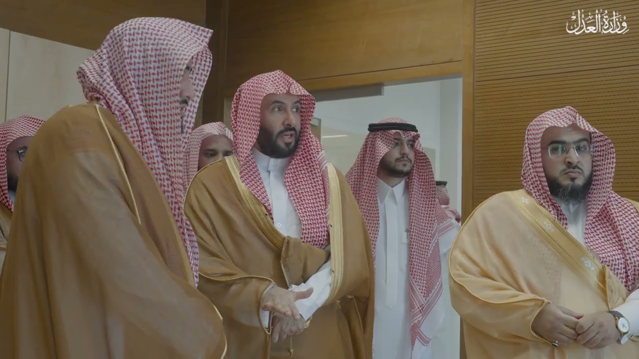وزير العدل يؤكد على تعزيز جودة الخدمات العدلية؛ لتحقيق رضا المستفيد، ورفع كفاءة الإنجاز.