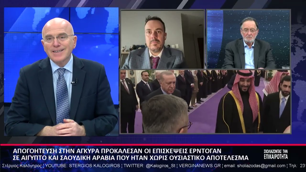 ΣΧΟΛΙΑΖΟΝΤΑΣ ΤΗΝ ΕΠΙΚΑΙΡΟΤΗΤΑ 10 02 2026 Β ΜΕΡΟΣ