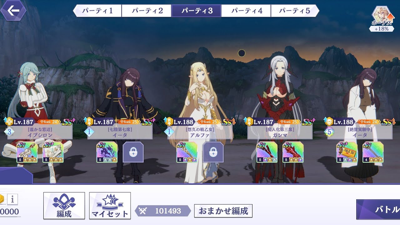 【カゲマス】外典第5章 チャレンジ ユキメ(魔人化) 初日8割...