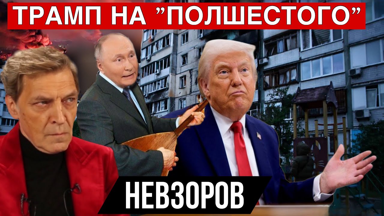 Произошло неожиданное. Путин устанавливает мир- русский мир. Трамп. Воздушное приключение Путина.