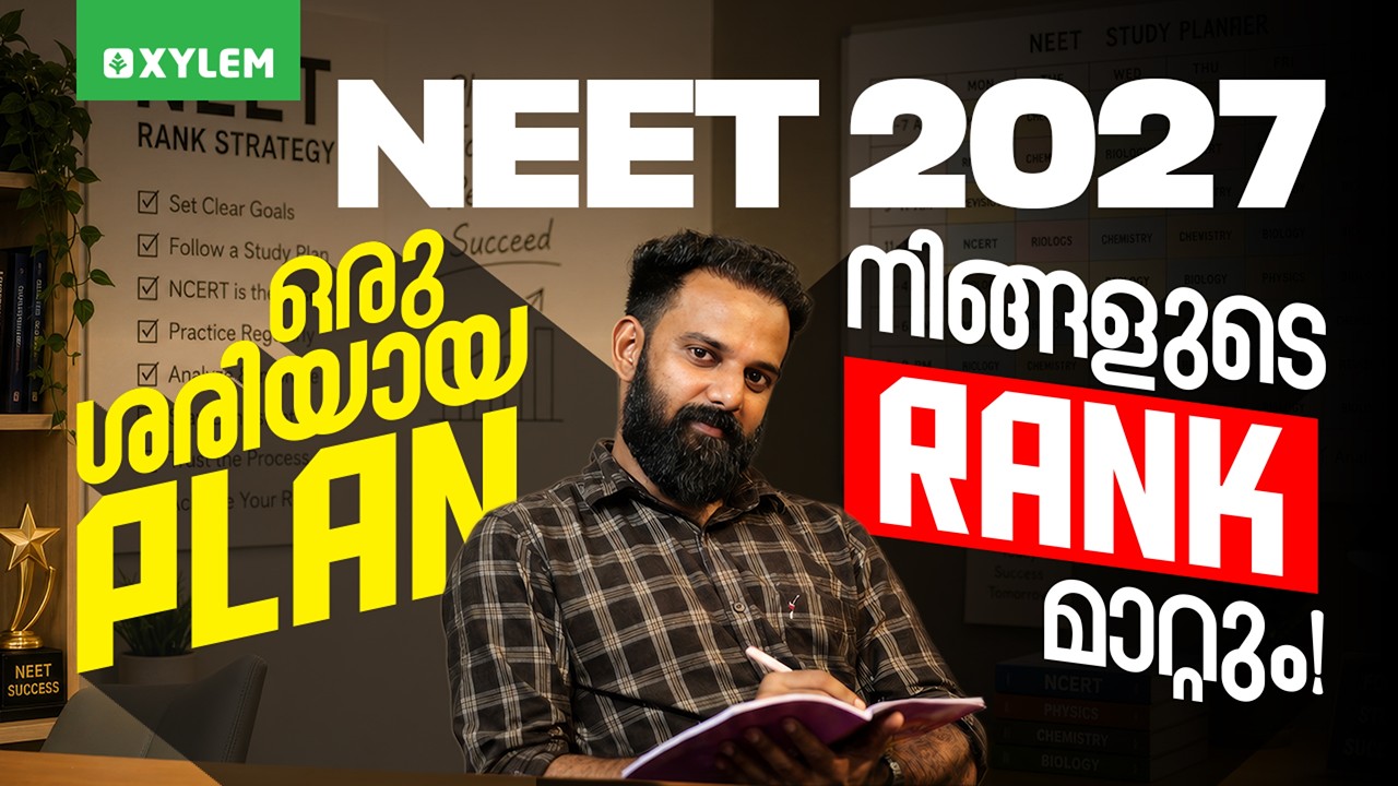 NEET 2027: ഒരു ശരിയായ Plan നിങ്ങളുടെ Rank മാറ്റും! | Xylem NEET