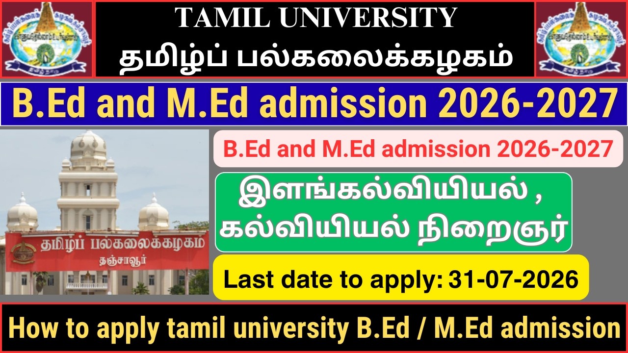 B.Ed, M.Ed Admission 2026 | Tamil University | B.Ed, M.Ed | Last Date 31-07-2026 | How To Apply?
