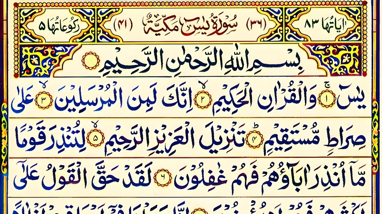 Surah Yaseen Surah Ar Rahman Yaseen Sharif Best Quran Recitation | Surah Yasin Tilawat | video 