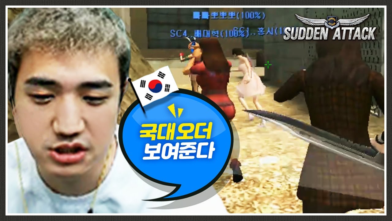 배그 응가받이가 서든 오더를 맡았을 때..ㅎㄷㄷ [서든어택]