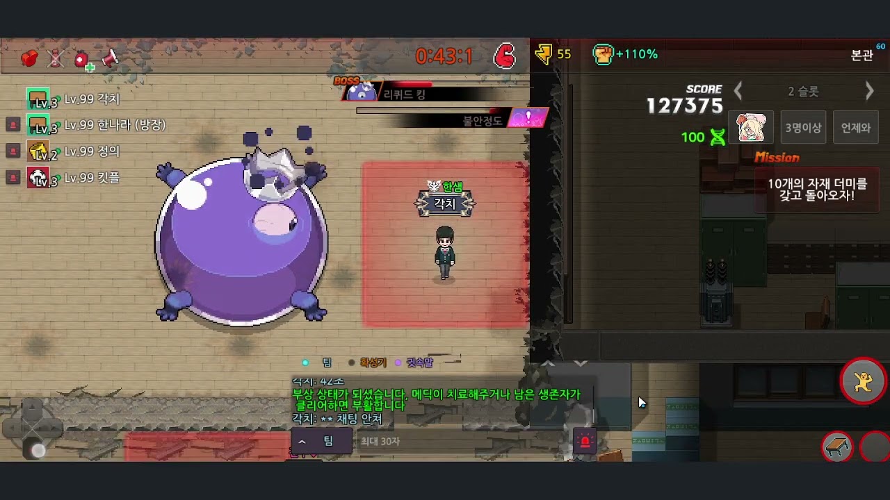 본성 왼끝 솔플 41초