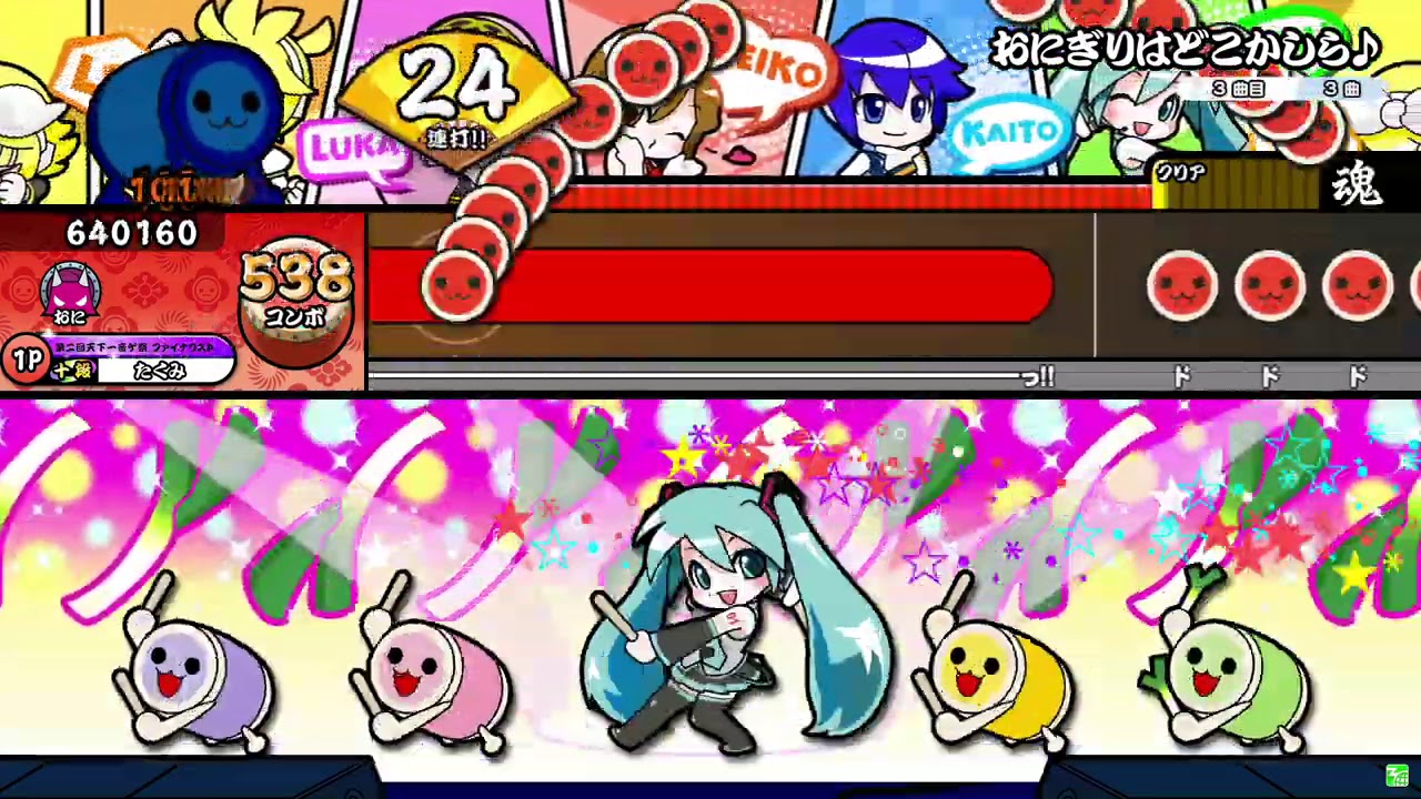 【太鼓の達人ニジイロver.】おにぎりはどこかしら♪ 全良